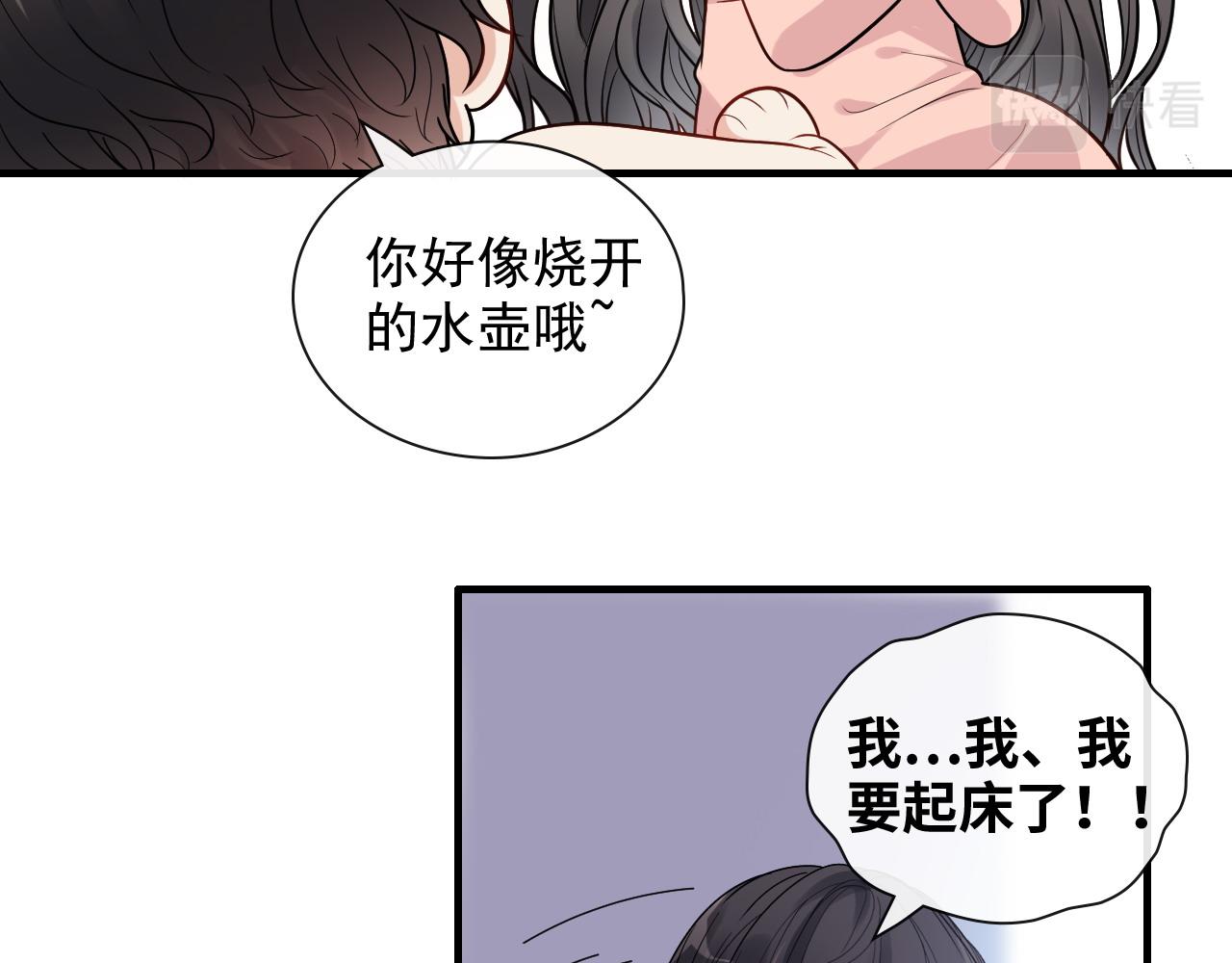 《闪婚总裁契约妻》漫画最新章节第395话 清晨的小浪漫免费下拉式在线观看章节第【54】张图片