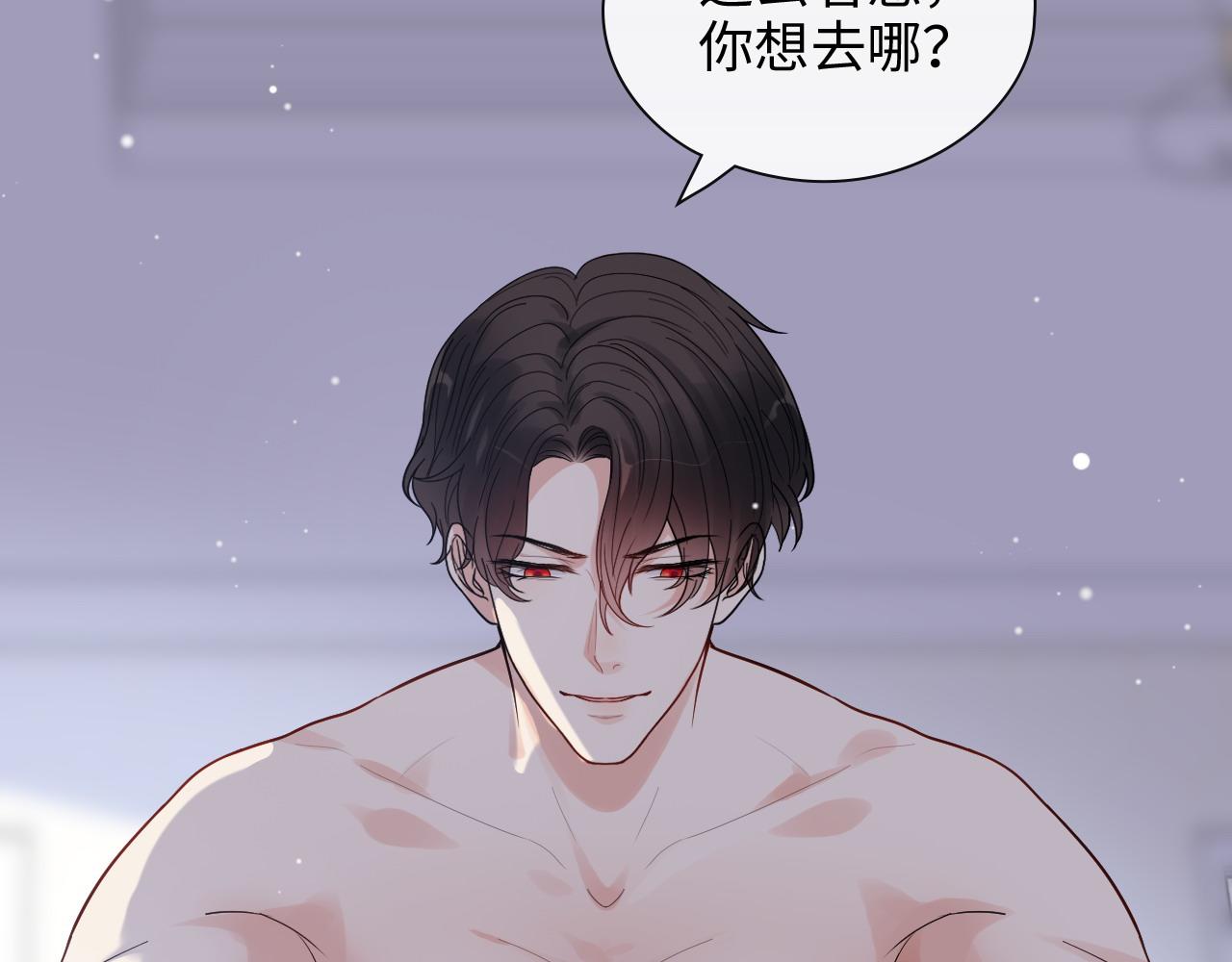 《闪婚总裁契约妻》漫画最新章节第395话 清晨的小浪漫免费下拉式在线观看章节第【58】张图片