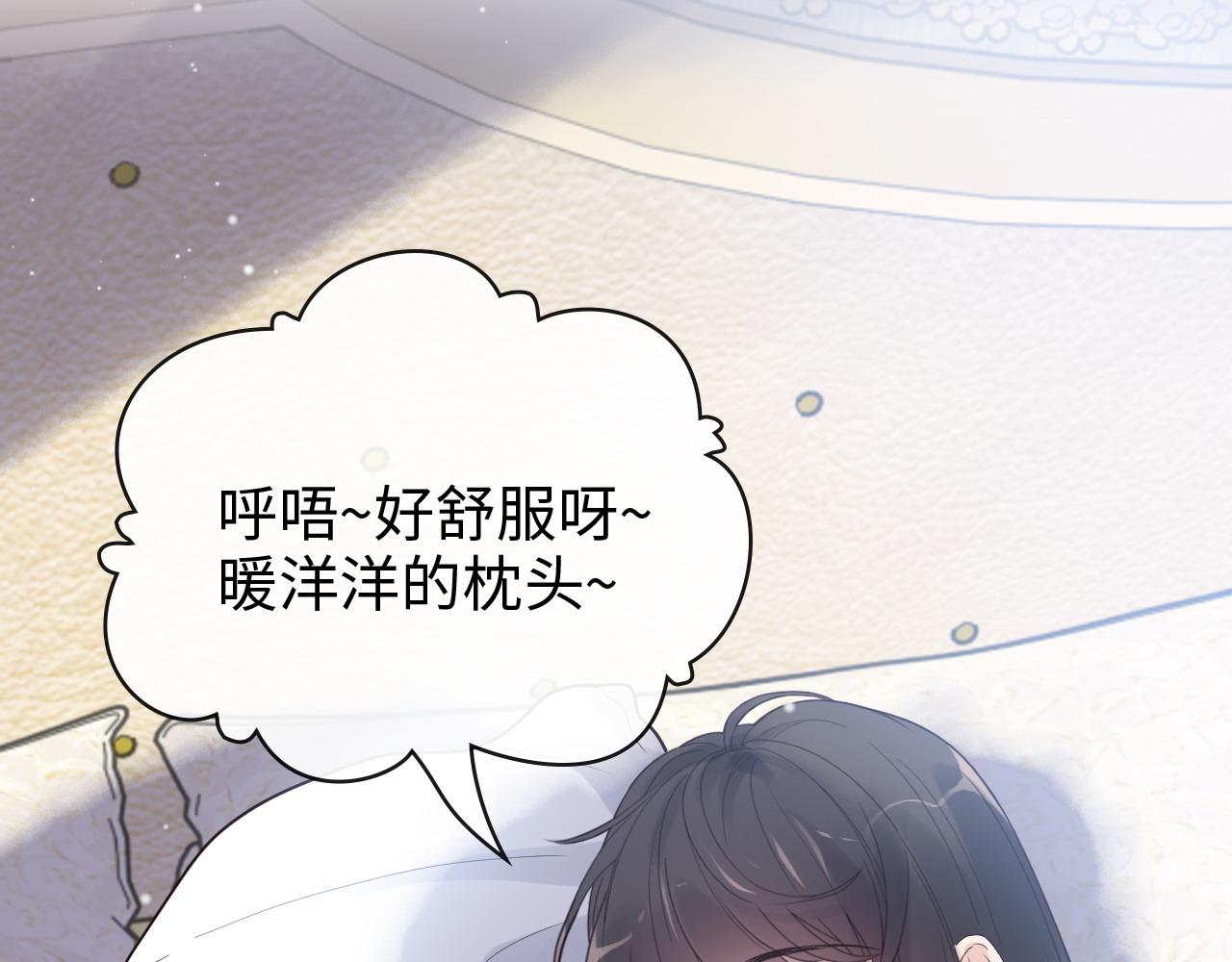 《闪婚总裁契约妻》漫画最新章节第395话 清晨的小浪漫免费下拉式在线观看章节第【6】张图片