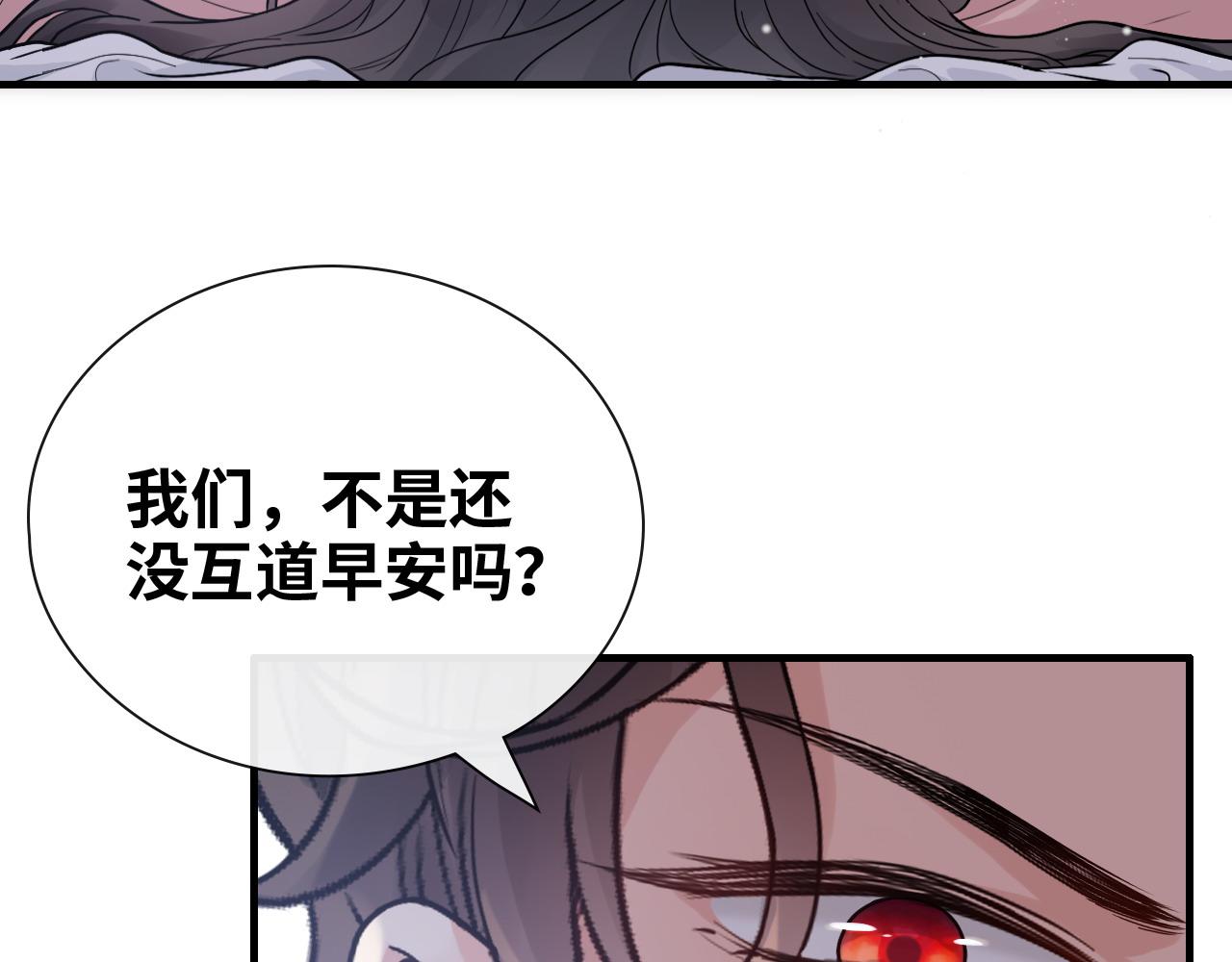 《闪婚总裁契约妻》漫画最新章节第395话 清晨的小浪漫免费下拉式在线观看章节第【60】张图片