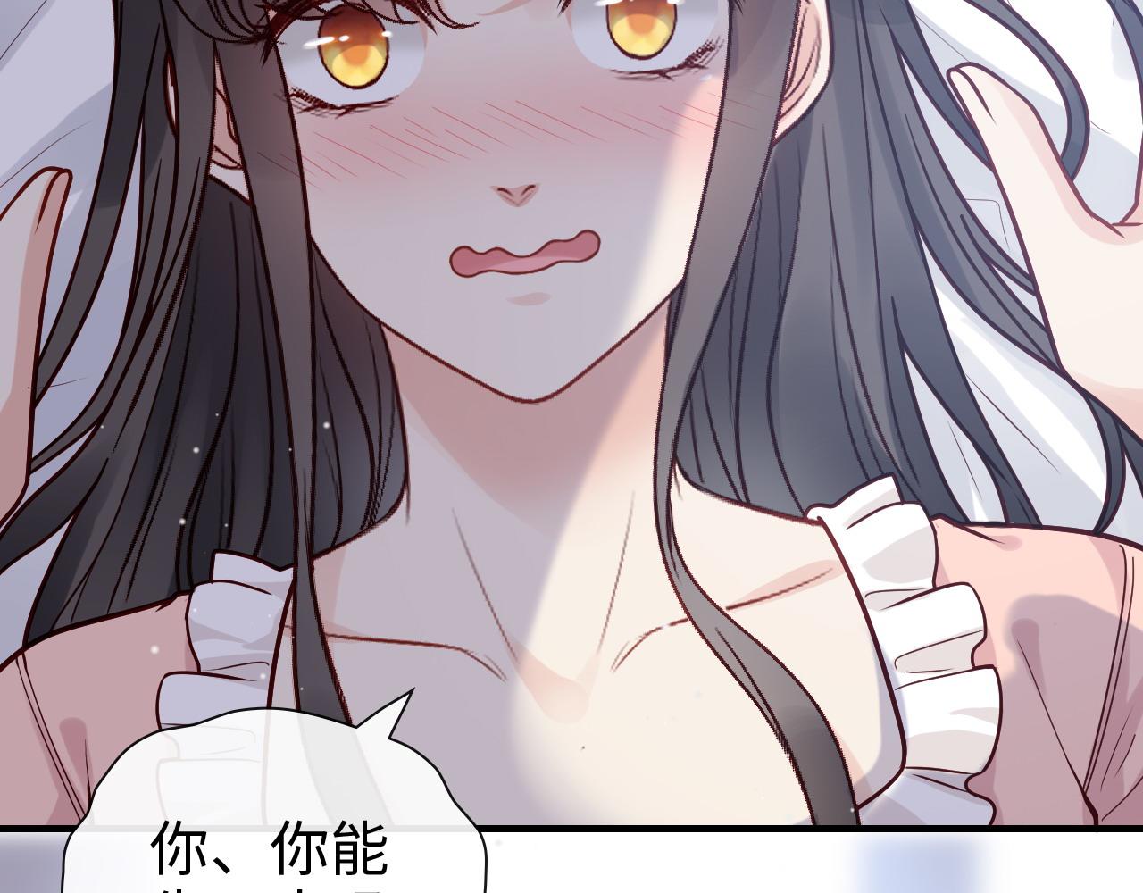 《闪婚总裁契约妻》漫画最新章节第395话 清晨的小浪漫免费下拉式在线观看章节第【66】张图片