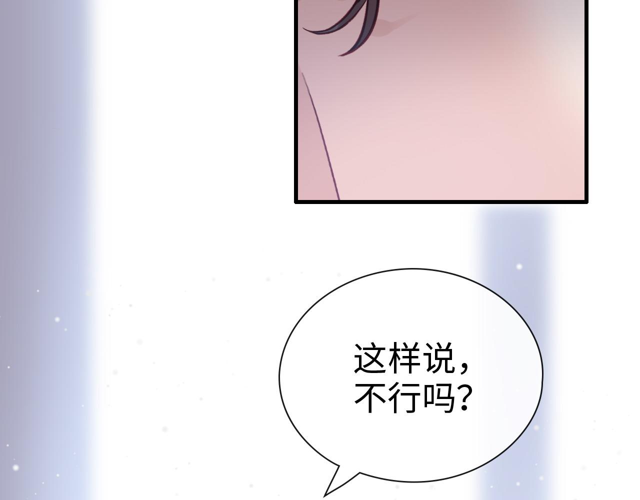 《闪婚总裁契约妻》漫画最新章节第395话 清晨的小浪漫免费下拉式在线观看章节第【68】张图片