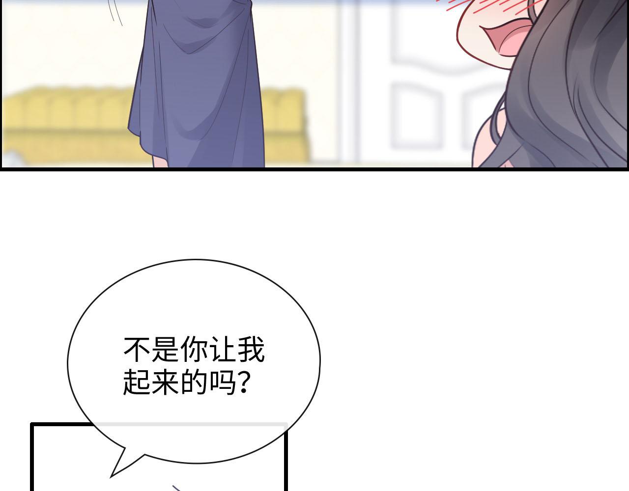 《闪婚总裁契约妻》漫画最新章节第395话 清晨的小浪漫免费下拉式在线观看章节第【80】张图片