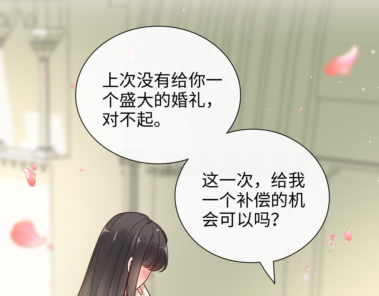 《闪婚总裁契约妻》漫画最新章节第396话 花海下的求婚免费下拉式在线观看章节第【56】张图片