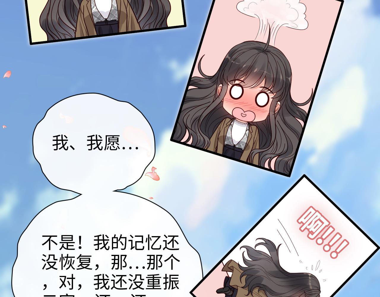 《闪婚总裁契约妻》漫画最新章节第396话 花海下的求婚免费下拉式在线观看章节第【60】张图片