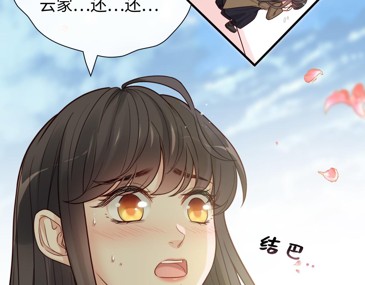 《闪婚总裁契约妻》漫画最新章节第396话 花海下的求婚免费下拉式在线观看章节第【61】张图片