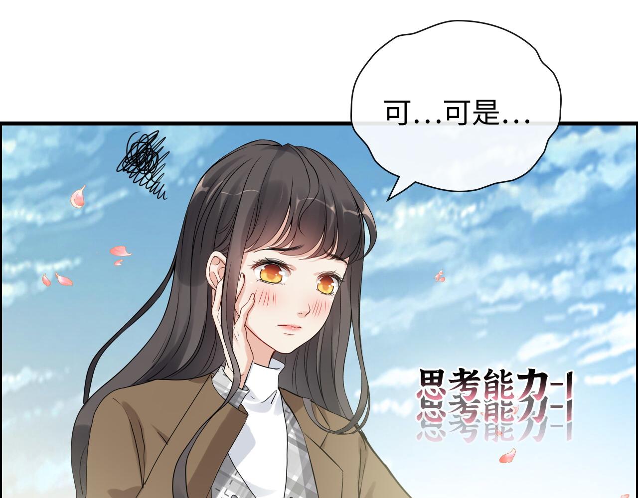 《闪婚总裁契约妻》漫画最新章节第396话 花海下的求婚免费下拉式在线观看章节第【67】张图片