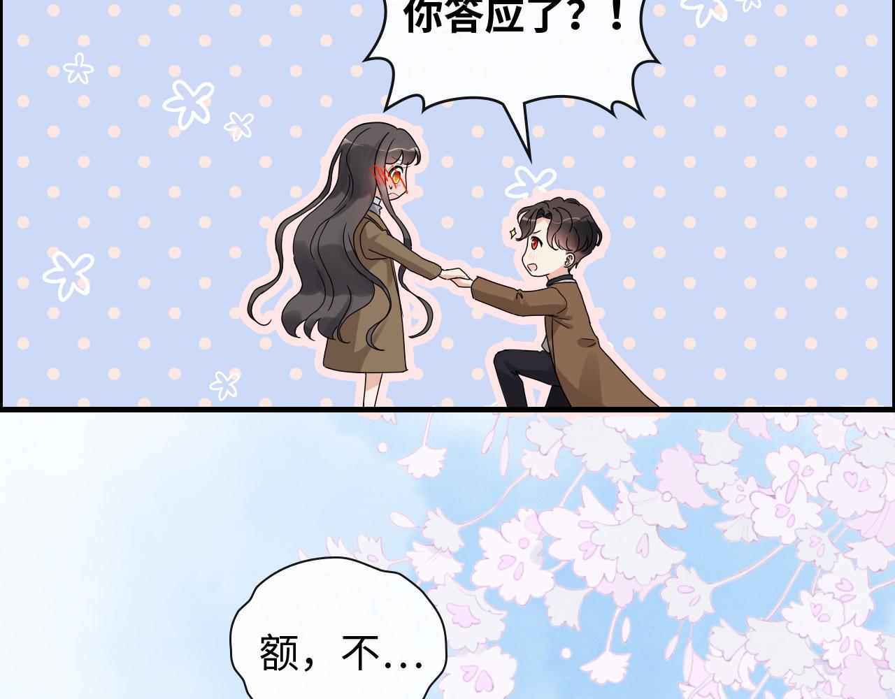 《闪婚总裁契约妻》漫画最新章节第396话 花海下的求婚免费下拉式在线观看章节第【75】张图片