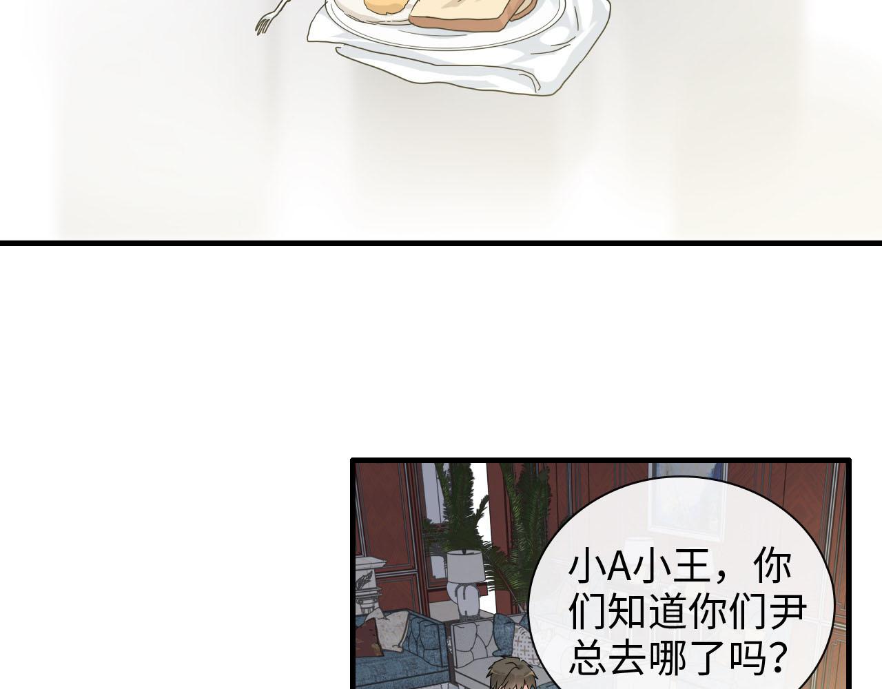 《闪婚总裁契约妻》漫画最新章节第396话 花海下的求婚免费下拉式在线观看章节第【8】张图片