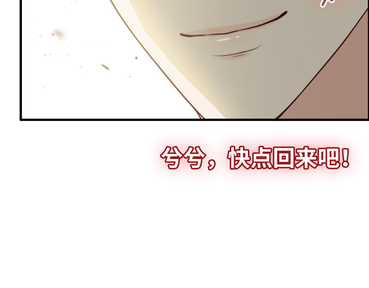 《闪婚总裁契约妻》漫画最新章节第397话 三天后恢复记忆手术免费下拉式在线观看章节第【100】张图片