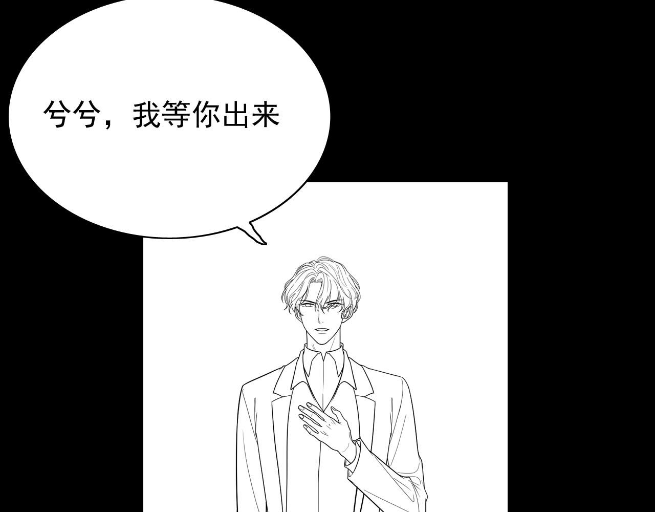 《闪婚总裁契约妻》漫画最新章节第397话 三天后恢复记忆手术免费下拉式在线观看章节第【103】张图片