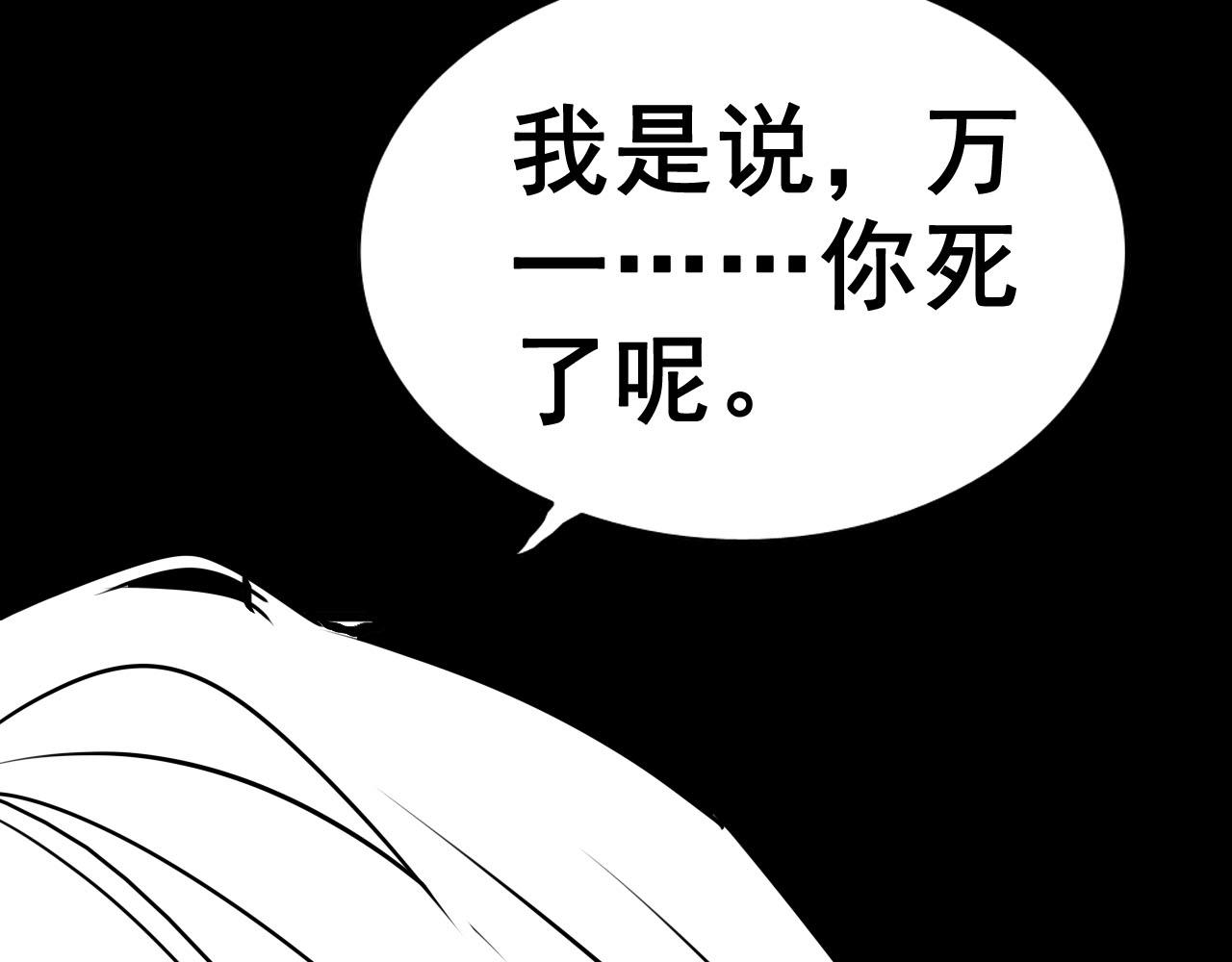 《闪婚总裁契约妻》漫画最新章节第397话 三天后恢复记忆手术免费下拉式在线观看章节第【109】张图片