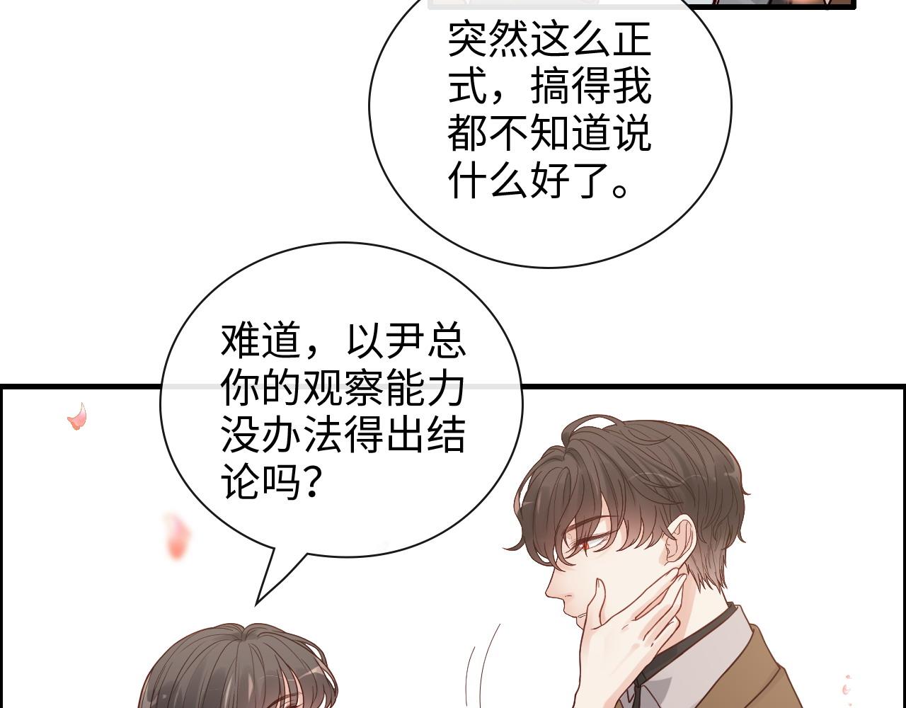 《闪婚总裁契约妻》漫画最新章节第397话 三天后恢复记忆手术免费下拉式在线观看章节第【18】张图片