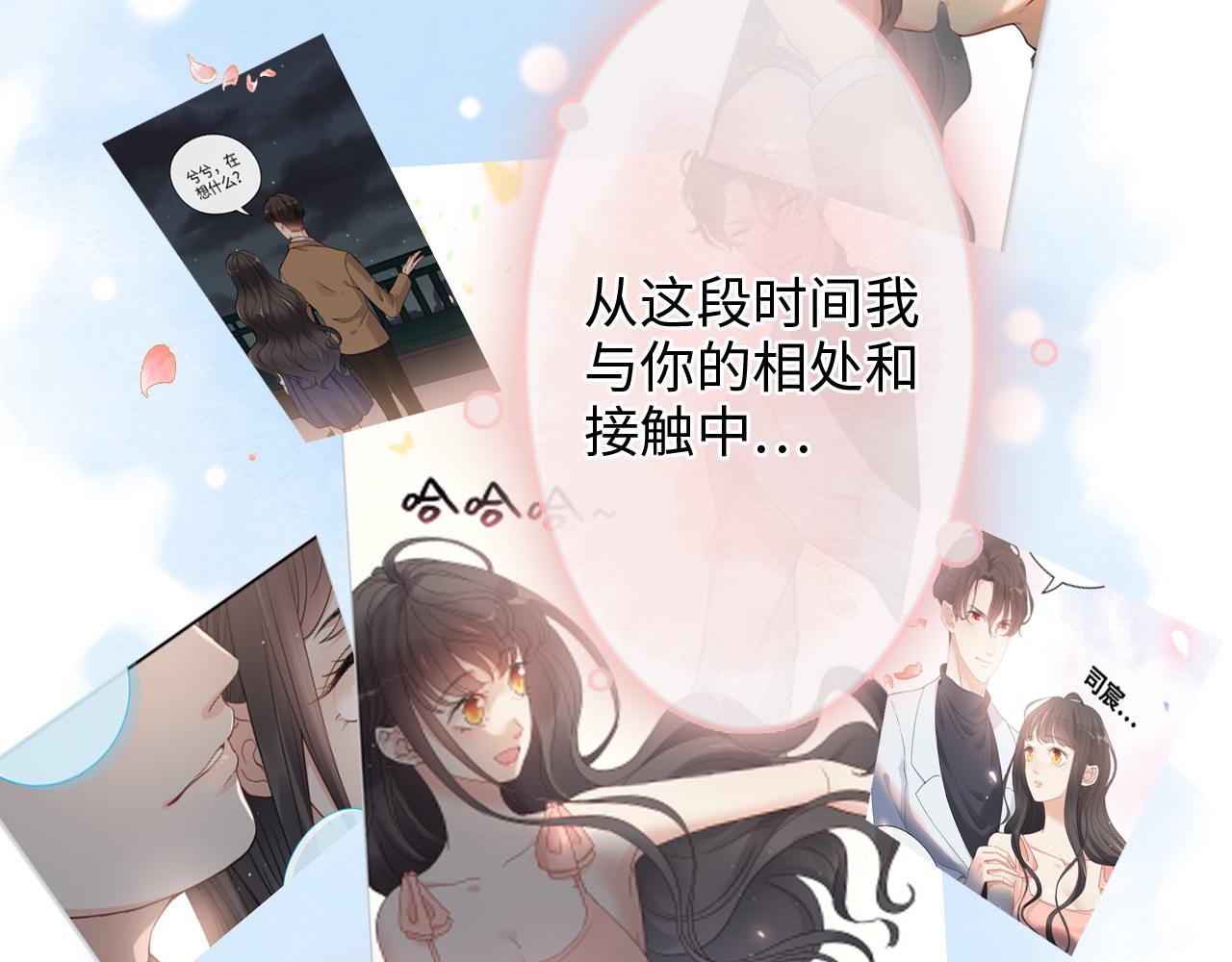 《闪婚总裁契约妻》漫画最新章节第397话 三天后恢复记忆手术免费下拉式在线观看章节第【20】张图片