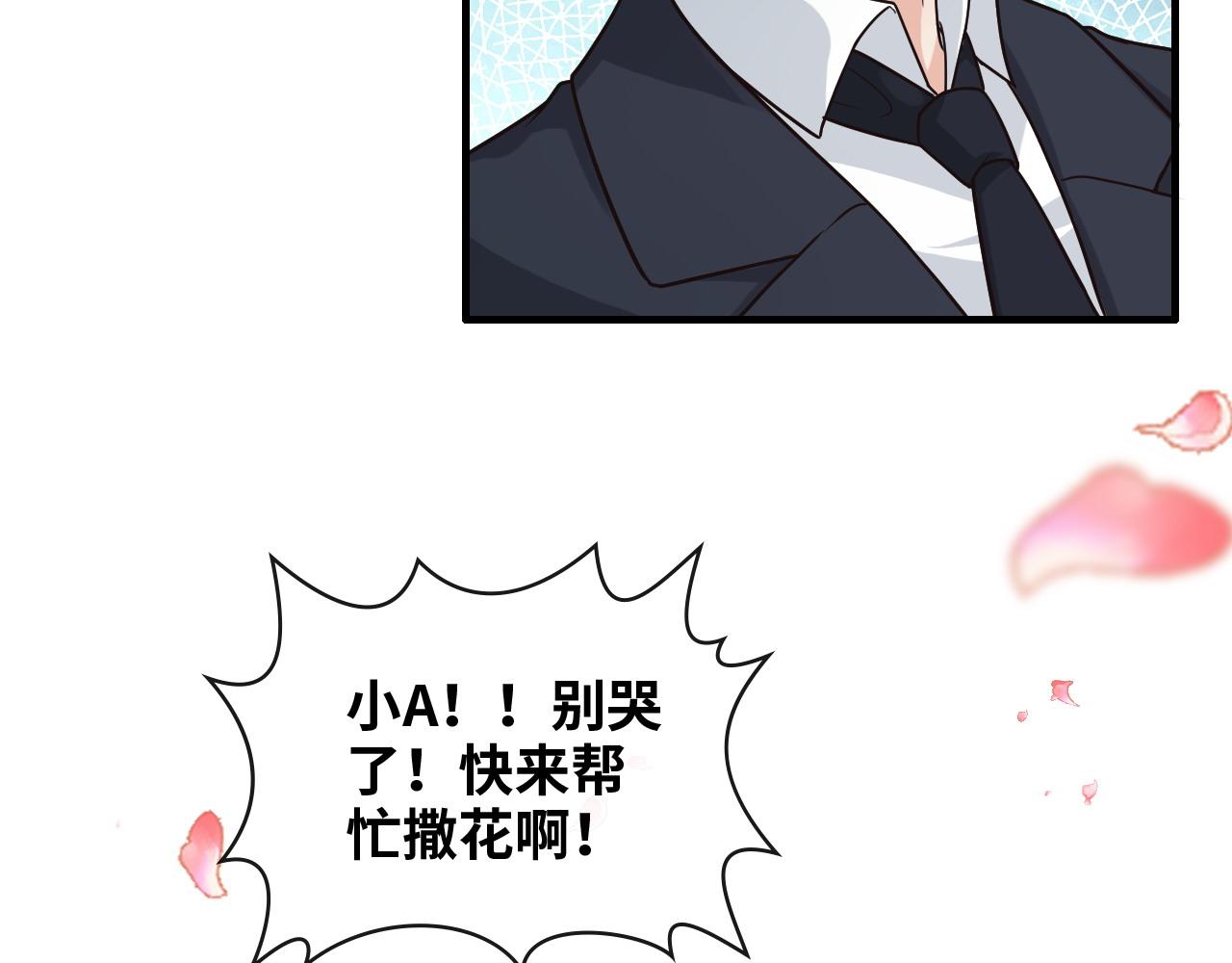 《闪婚总裁契约妻》漫画最新章节第397话 三天后恢复记忆手术免费下拉式在线观看章节第【43】张图片