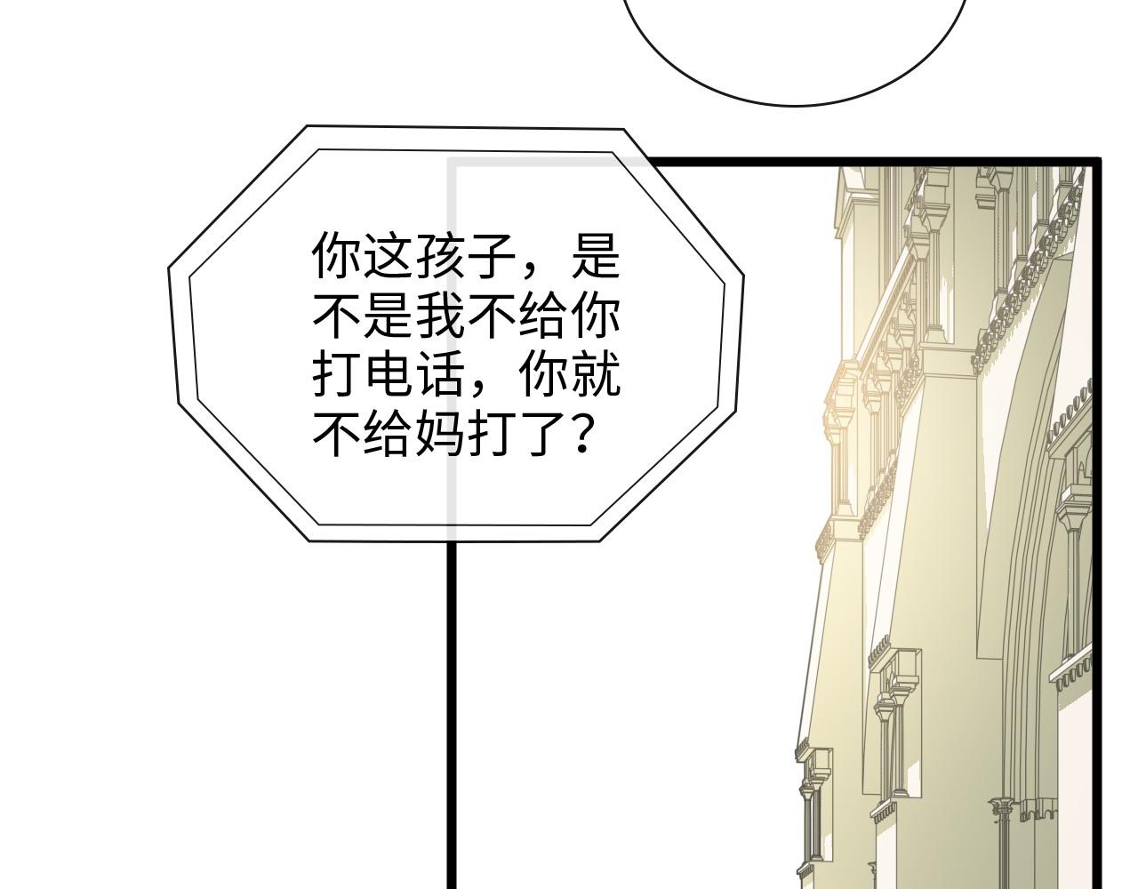 《闪婚总裁契约妻》漫画最新章节第397话 三天后恢复记忆手术免费下拉式在线观看章节第【54】张图片