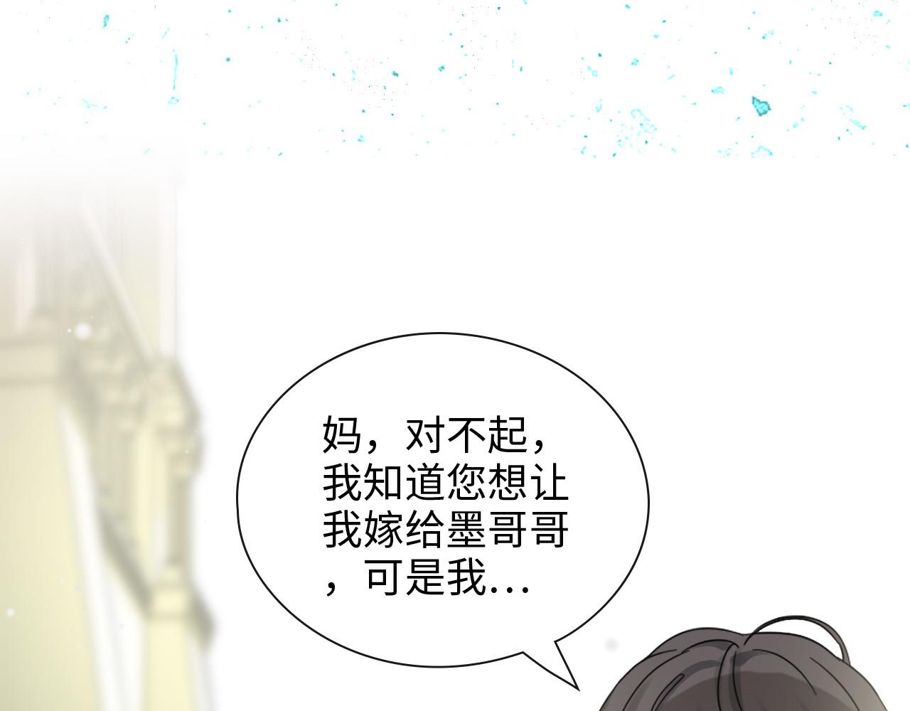 《闪婚总裁契约妻》漫画最新章节第397话 三天后恢复记忆手术免费下拉式在线观看章节第【63】张图片