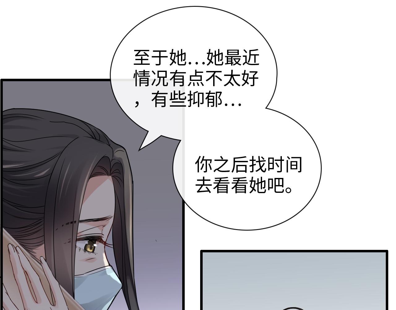 《闪婚总裁契约妻》漫画最新章节第397话 三天后恢复记忆手术免费下拉式在线观看章节第【72】张图片