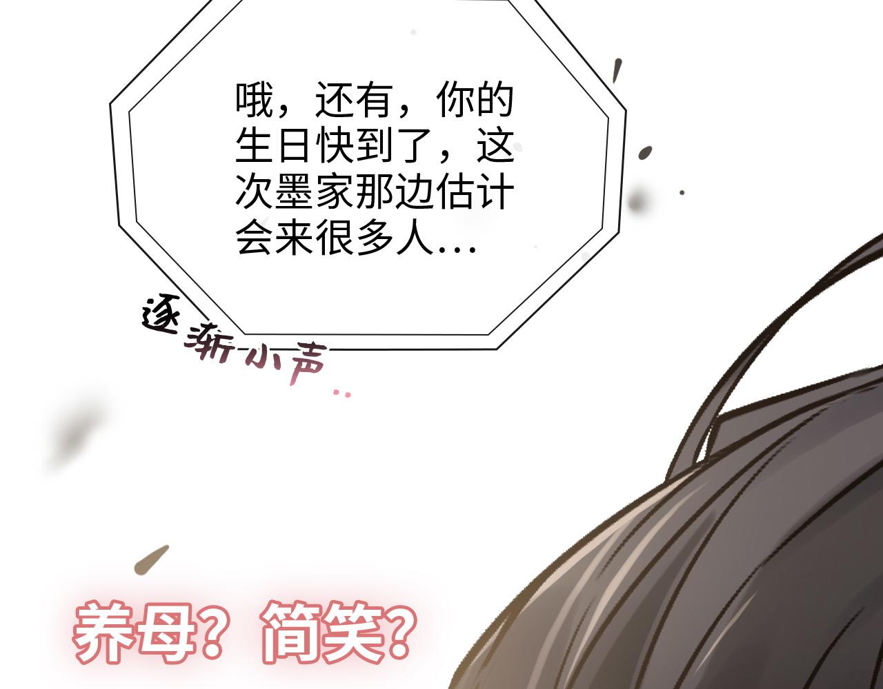 《闪婚总裁契约妻》漫画最新章节第397话 三天后恢复记忆手术免费下拉式在线观看章节第【79】张图片