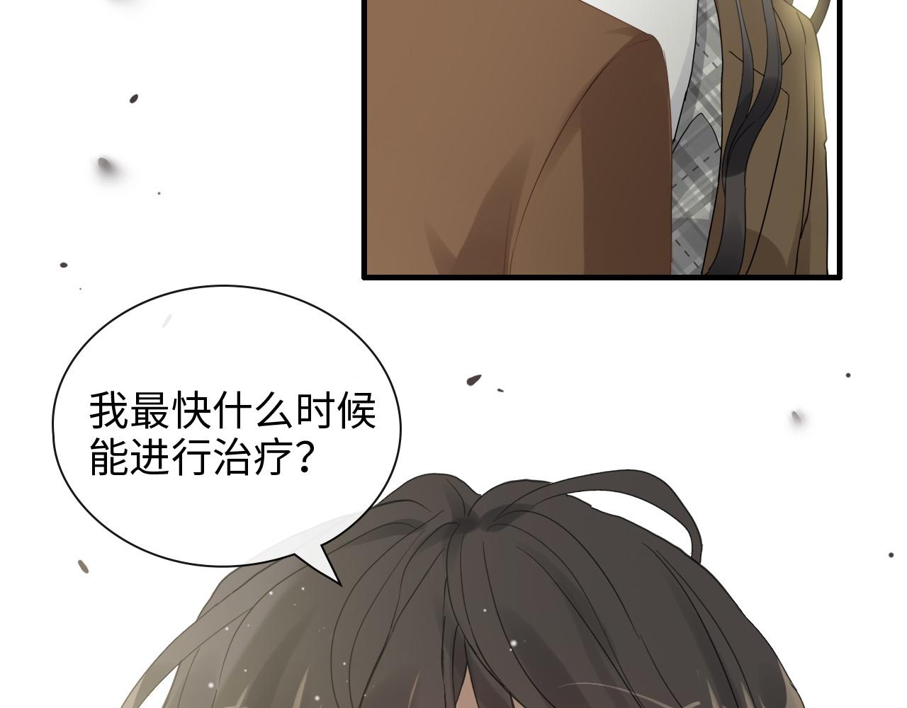 《闪婚总裁契约妻》漫画最新章节第397话 三天后恢复记忆手术免费下拉式在线观看章节第【88】张图片