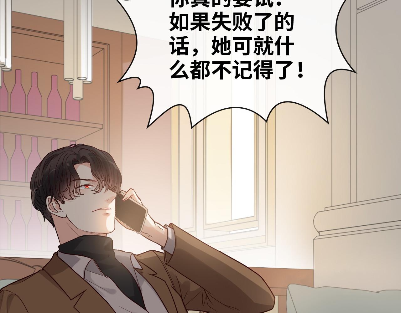 《闪婚总裁契约妻》漫画最新章节第398话 菲尔伯爵的威胁免费下拉式在线观看章节第【20】张图片