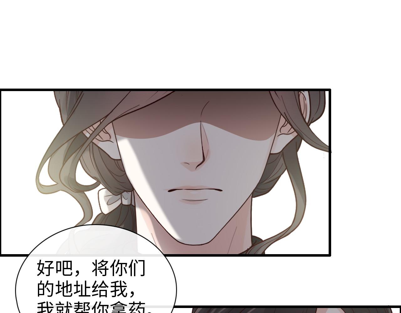 《闪婚总裁契约妻》漫画最新章节第398话 菲尔伯爵的威胁免费下拉式在线观看章节第【24】张图片