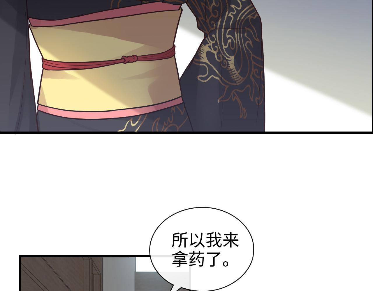 《闪婚总裁契约妻》漫画最新章节第398话 菲尔伯爵的威胁免费下拉式在线观看章节第【29】张图片