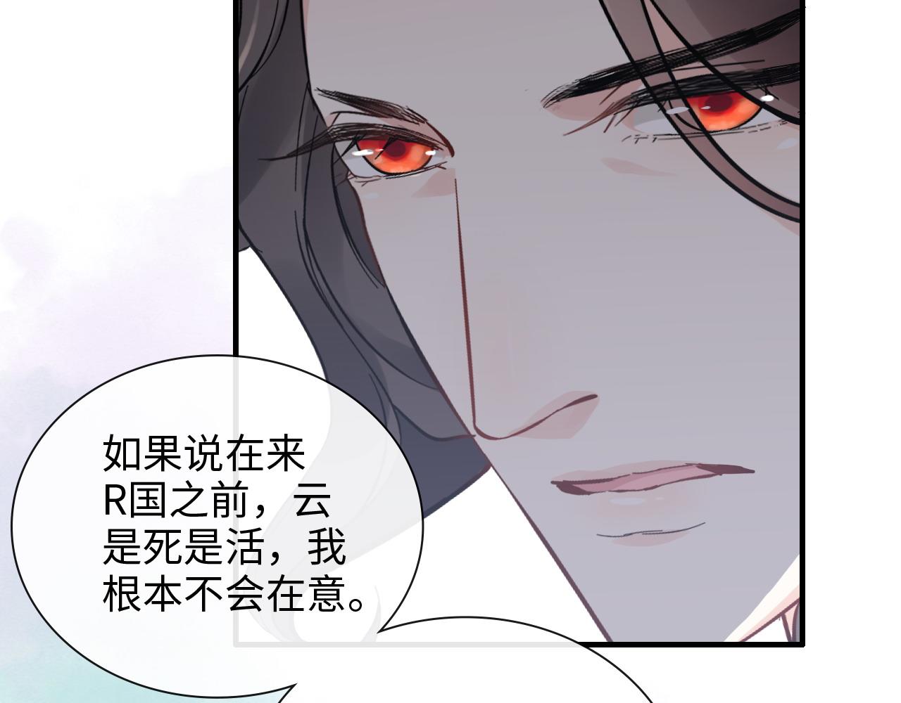 《闪婚总裁契约妻》漫画最新章节第398话 菲尔伯爵的威胁免费下拉式在线观看章节第【39】张图片