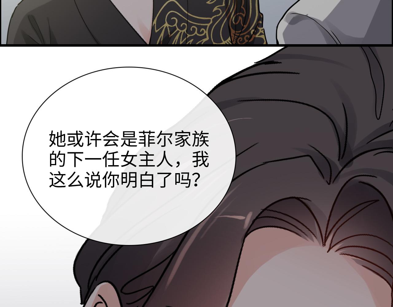 《闪婚总裁契约妻》漫画最新章节第398话 菲尔伯爵的威胁免费下拉式在线观看章节第【43】张图片