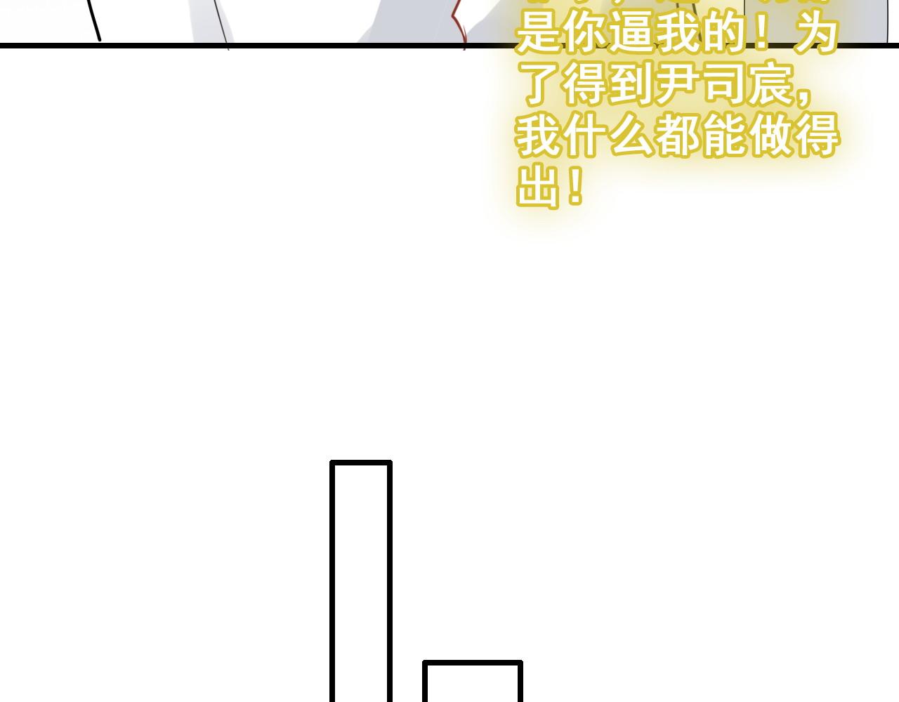 《闪婚总裁契约妻》漫画最新章节第398话 菲尔伯爵的威胁免费下拉式在线观看章节第【69】张图片