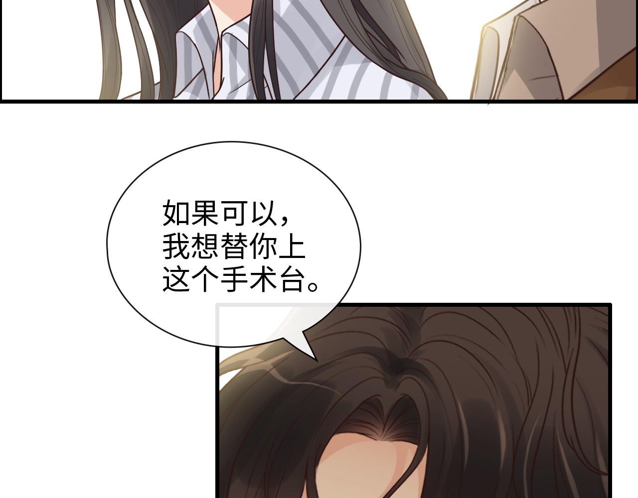 《闪婚总裁契约妻》漫画最新章节第398话 菲尔伯爵的威胁免费下拉式在线观看章节第【78】张图片