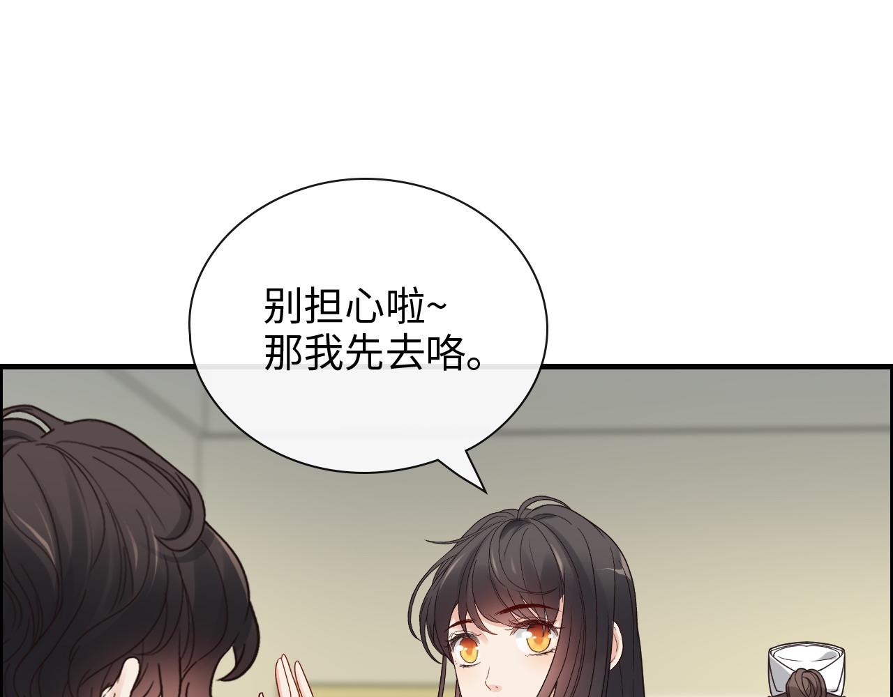 《闪婚总裁契约妻》漫画最新章节第398话 菲尔伯爵的威胁免费下拉式在线观看章节第【86】张图片