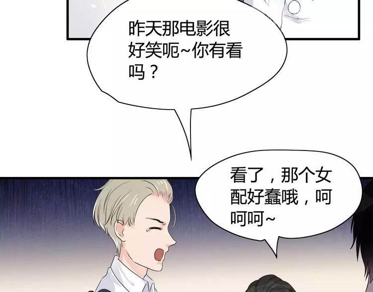 《闪婚总裁契约妻》漫画最新章节第4话 偶遇免费下拉式在线观看章节第【14】张图片