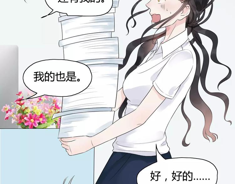 《闪婚总裁契约妻》漫画最新章节第4话 偶遇免费下拉式在线观看章节第【21】张图片