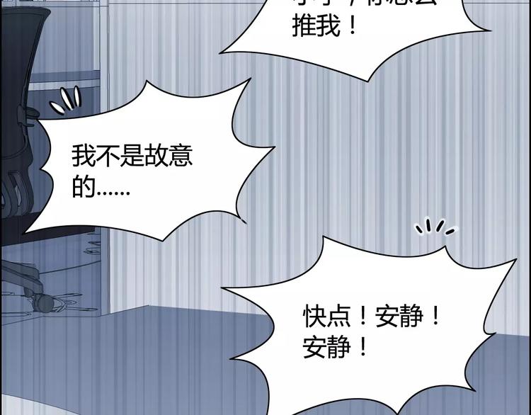 《闪婚总裁契约妻》漫画最新章节第4话 偶遇免费下拉式在线观看章节第【23】张图片