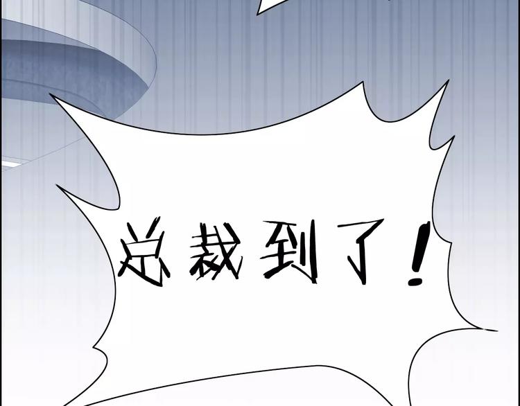 《闪婚总裁契约妻》漫画最新章节第4话 偶遇免费下拉式在线观看章节第【24】张图片