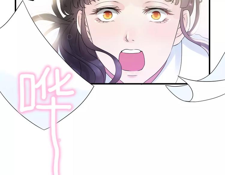 《闪婚总裁契约妻》漫画最新章节第4话 偶遇免费下拉式在线观看章节第【45】张图片