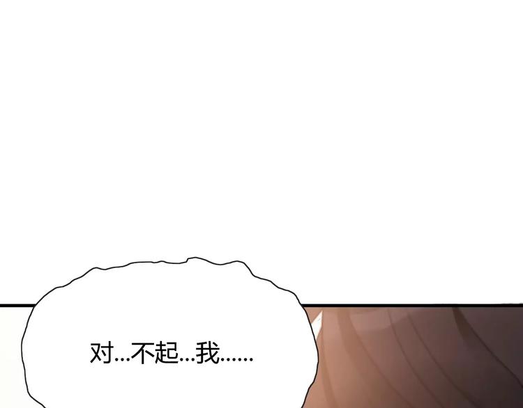 《闪婚总裁契约妻》漫画最新章节第4话 偶遇免费下拉式在线观看章节第【55】张图片