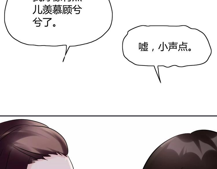 《闪婚总裁契约妻》漫画最新章节第4话 偶遇免费下拉式在线观看章节第【70】张图片