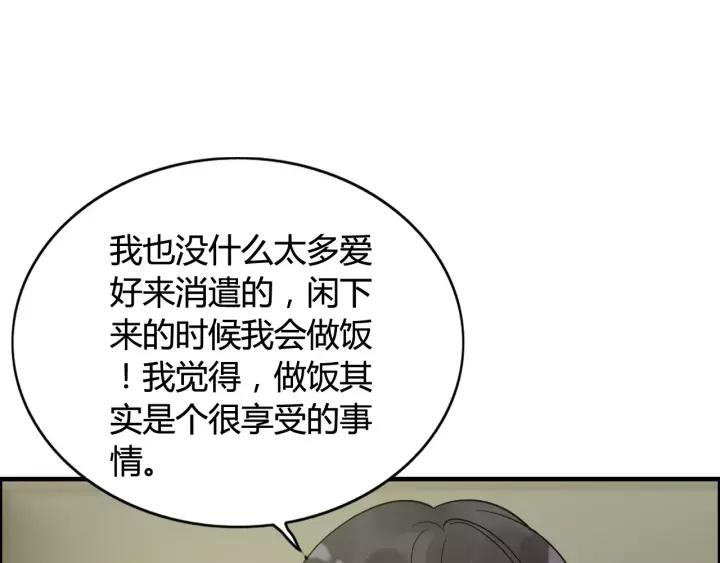 《闪婚总裁契约妻》漫画最新章节第39话  刺痛的吻免费下拉式在线观看章节第【13】张图片