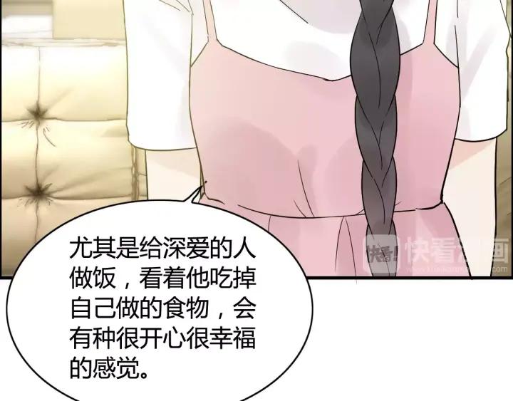 《闪婚总裁契约妻》漫画最新章节第39话  刺痛的吻免费下拉式在线观看章节第【15】张图片