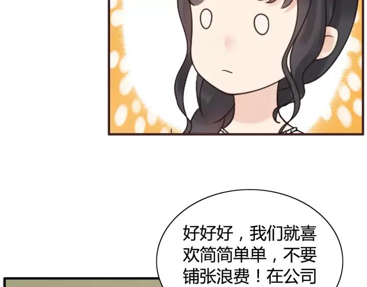 《闪婚总裁契约妻》漫画最新章节第39话  刺痛的吻免费下拉式在线观看章节第【29】张图片