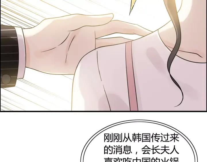 《闪婚总裁契约妻》漫画最新章节第39话  刺痛的吻免费下拉式在线观看章节第【34】张图片