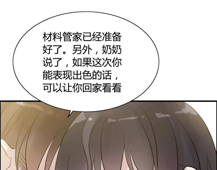 《闪婚总裁契约妻》漫画最新章节第39话  刺痛的吻免费下拉式在线观看章节第【38】张图片