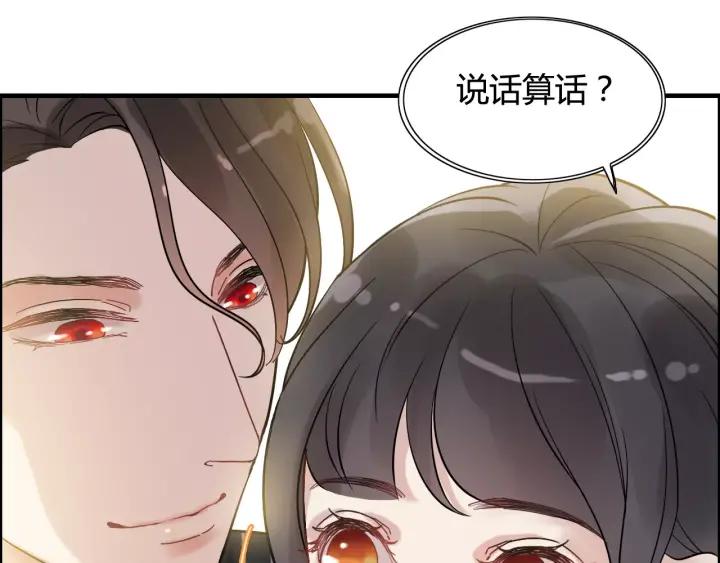 《闪婚总裁契约妻》漫画最新章节第39话  刺痛的吻免费下拉式在线观看章节第【40】张图片