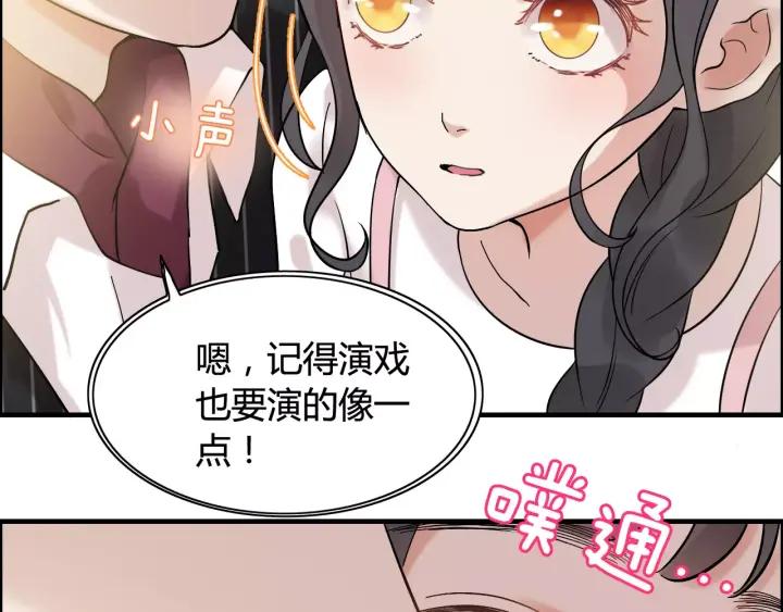 《闪婚总裁契约妻》漫画最新章节第39话  刺痛的吻免费下拉式在线观看章节第【41】张图片