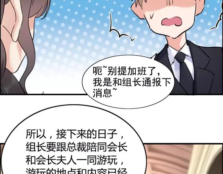 《闪婚总裁契约妻》漫画最新章节第39话  刺痛的吻免费下拉式在线观看章节第【57】张图片