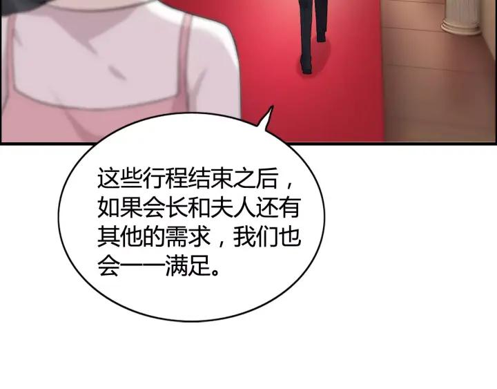 《闪婚总裁契约妻》漫画最新章节第39话  刺痛的吻免费下拉式在线观看章节第【59】张图片