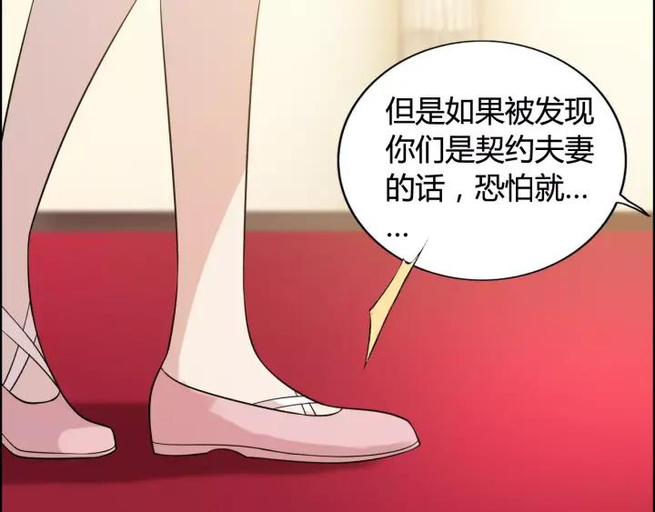 《闪婚总裁契约妻》漫画最新章节第39话  刺痛的吻免费下拉式在线观看章节第【65】张图片