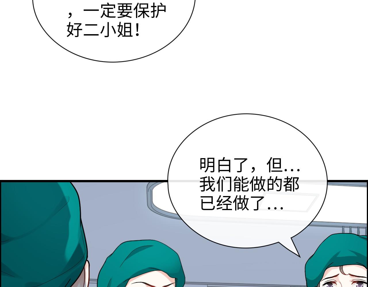 《闪婚总裁契约妻》漫画最新章节第399话 顾兮兮，回来吧免费下拉式在线观看章节第【110】张图片